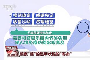 热刺接近签下加拉格尔？卡拉格：新老板将蓝军搞得一团糟